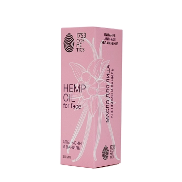 1753 COSMETICS Масло для лица, апельсин и ваниль / Hemp oil for face 1753 COSMETICS 30 мл