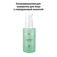 LIMONI Сыворотка для лица ультраувлажняющая с гиалуроновой кислотой / Hyaluronic Intensive Ampoule 30 мл, фото 4