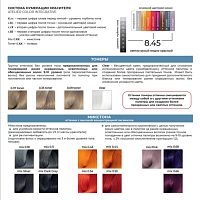 BOUTICLE 10.76 краска для волос, светлый блондин коричнево-фиолетовый / Atelier Color Integrative 80 мл, фото 4