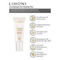 LIMONI Набор миниатюр для ухода за кожей / LIGHT CARE SET 100 мл, фото 7