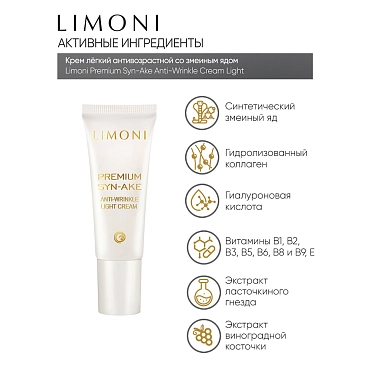 LIMONI Набор миниатюр для ухода за кожей / LIGHT CARE SET 100 мл