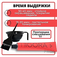 SCHWARZKOPF PROFESSIONAL 7-1 краска для волос Средний русый сандре / Igora Royal 60 мл, фото 5