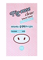 HOLIKA HOLIKA skin  Полоска очищающая для носа Пиг-ноуз / Pig-nose Clear Back Head Perfect Sticker 1 шт