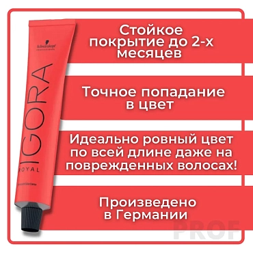 SCHWARZKOPF PROFESSIONAL 12-21 краска для волос, специальный блондин пепельный сандре / Igora Royal 60 мл