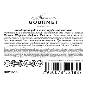 MANIAC GOURMET Кондиционер парфюмированный для волос №10 Полынь, Шафран, Амбра, Карамель 300 мл