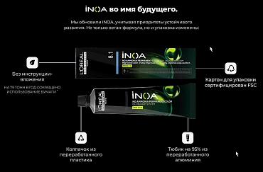 L'OREAL PROFESSIONNEL 8.21 краска для волос без аммиака / LP INOA 60 гр