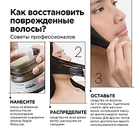 L'OREAL PROFESSIONNEL Маска для волос / Absolut Repair Molecular 250 мл, фото 5