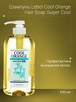 LEBEL Шампунь для волос / COOL ORANGE Hair Soap Super Cool 600 мл, фото 2