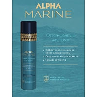 ESTEL PROFESSIONAL Шампунь для волос / ALPHA MARINE Ocean 250 мл, фото 2