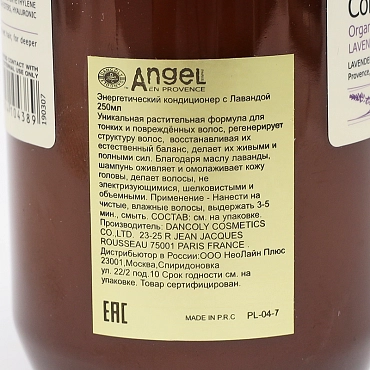 ANGEL PROFESSIONAL Кондиционер энергетический для тонких, поврежденных или нормальных волос с лавандой / Angel Provence 250 мл