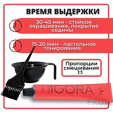 SCHWARZKOPF PROFESSIONAL 8-65 краска для волос Светлый русый шоколадный золотистый / Igora Royal 60 мл