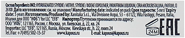 KAPOUS Воск гелевый с ароматом Лимон в картридже / Depilation 100 мл