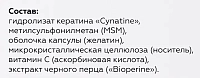 ГЕЛЬТЕК Добавка биологически активная к пище Био Кератин / Bio Keratin 90 шт, фото 4