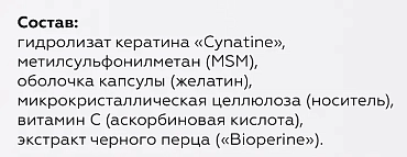 ГЕЛЬТЕК Добавка биологически активная к пище Био Кератин / Bio Keratin 90 шт