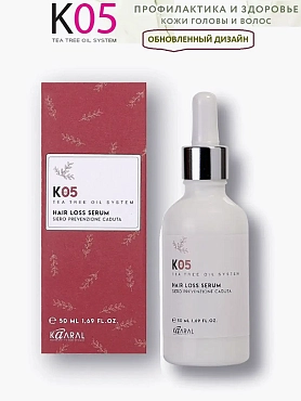 KAARAL Сыворотка против выпадения волос / K05 HAIR LOSS SERUM 50 мл