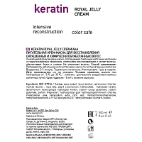 KAARAL Крем-маска питательная для восстановления окрашенных волос / AAA KERATIN COLOR CARE 500 мл, фото 3