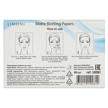 LIMONI Салфетки для лица матирующие / Matte Blotting Papers white 80 шт