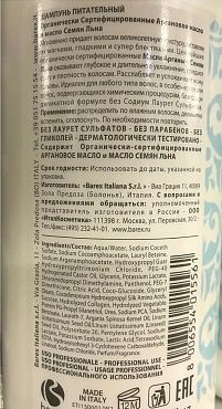 BAREX Шампунь питательный с маслом арганы и маслом семян льна / OLIOSETA ORO DEL MOROCCO 750 мл