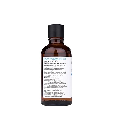 ARAVIA Масло умное для маникюра и педикюра / Aravia Laboratories Smart Molecular Oil 50 мл