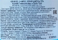 LA ROCHE POSAY Шампунь мягкий физиологический для чувствительной кожи головы / KERIUM 400 мл, фото 2