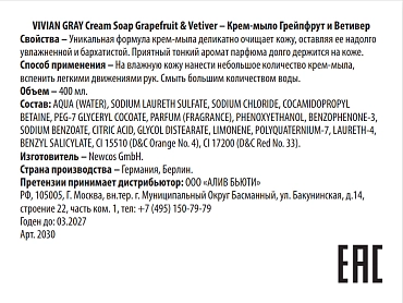 VIVIAN GRAY Крем-мыло, грейпфрут и ветивер / Cream Soap Grapefruit & Vetiver 400 мл