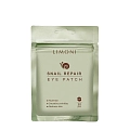 Патчи для век восстанавливающие с экстрактом секреции улитки / Snail Repair Eye Patch 30 шт