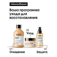 L'OREAL PROFESSIONNEL Маска с золотой текстурой для восстановления поврежденных волос / ABSOLUT REPAIR GOLDEN 250 мл, фото 5