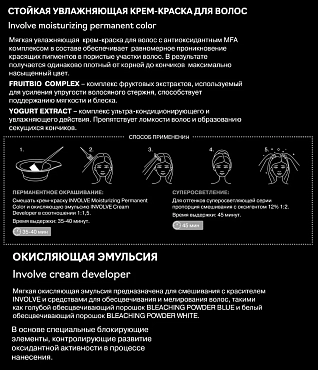 KEZY 8.67 Крем-краска стойкая увлажняющая для волос, красный медичи / INVOLVE 100 мл