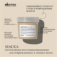 DAVINES SPA Маска питательная восстанавливающая / NOUNOU ESSENTIAL HAIRCARE 250 мл, фото 2