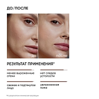 ICON SKIN Маска лимфодренажная / FACE SCULPT 75 мл, фото 3