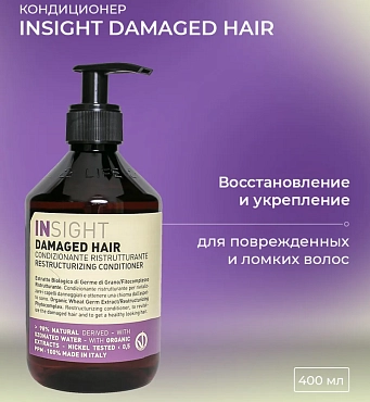 INSIGHT Кондиционер для поврежденных волос / DAMAGED HAIR 400 мл