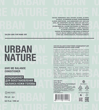 URBAN NATURE Кондиционер для восстановления баланса кожи головы / GIVE ME BALANCE CONDITIONER 250 мл