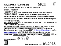 MACADAMIA NATURAL OIL 8.03 краска для волос, светлый теплый блондин / MACADAMIA COLORS 100 мл, фото 5