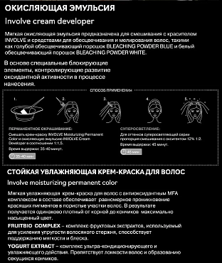 KEZY Эмульсия окисляющая 12% / INVOLVE Cream Developer 1000 мл