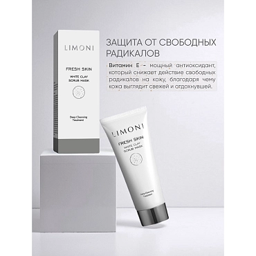 LIMONI Маска-скраб с белой глиной / White Clay Scrub Mask 100 мл