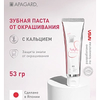 APAGARD Паста зубная отбеливающая / Apagard Serena 53 гр, фото 4