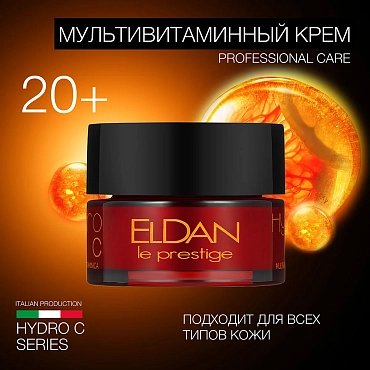 ELDAN Крем мультивитаминный Гидро С / LE PRESTIGE 50 мл
