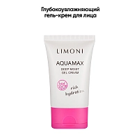 LIMONI Гель-крем глубокоувлажняющий для лица / AQUAMAX DEEP MOIST GEL CREAM 50 мл, фото 3