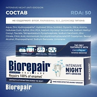 BIOREPAIR Паста зубная Ночной уход против эрозии эмали / Intensive Night Anti-erosion 25 мл, фото 9