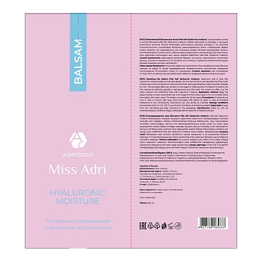 ADRICOCO Бальзам увлажняющий для волос / ADRICOCO Miss Adri Hyaluronic moisture 250 мл