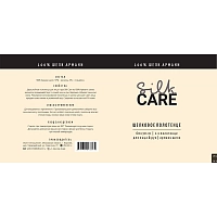 SILK CARE Полотенце шелковое для лица и рук шоколадное 60х30 см / Silk Care, фото 8