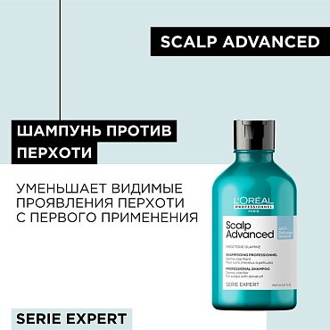 L'OREAL PROFESSIONNEL Шампунь от перхоти / SCALP ADVANCED 300 мл