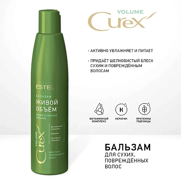 ESTEL PROFESSIONAL Бальзам для придания объема для сухих и поврежденных волос / Curex Volume 250 мл