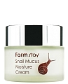 FARMSTAY  Крем увлажняющий с муцином улитки для лица / SNAIL MUCUS 50 г