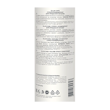OLLIN PROFESSIONAL Кондиционер-спрей для придания объема / Volume Spray Conditioner 250 мл
