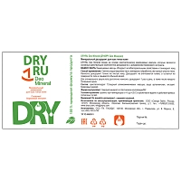 DRY RU Дезодорант минеральный для всех типов кожи / Dry Ru Deo Mineral 60 гр, фото 4