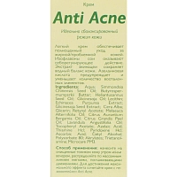 АЛЬПИКА Крем Anti Acne 50 мл, фото 3