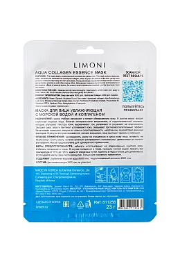 LIMONI Маска для лица увлажняющая с морской водой и коллагеном / Aqua Collagen Essence Mask 23 гр