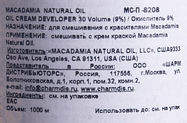 MACADAMIA NATURAL OIL Окислитель 9% / Developer MACADAMIA COLORS 1000 мл