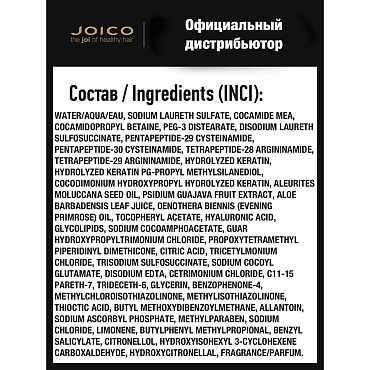 JOICO Шампунь восстанавливающий для поврежденных волос / K-PAK  Relaunched 1000 мл